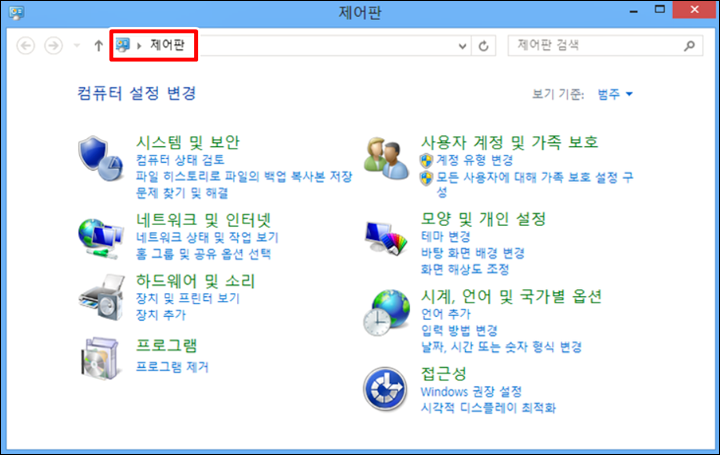 윈도우8 제어판 윈도우8 제어판