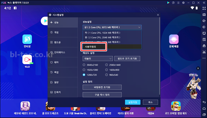 녹스플레이어 최적화 설정