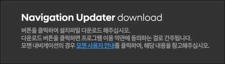 현대자동차 네비게이션업데이트