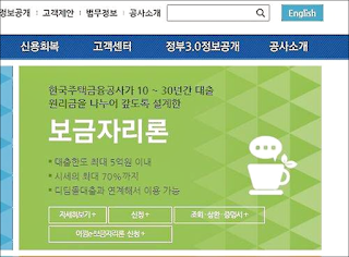 보금자리론 홈페이지