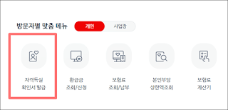 자격득실 확인서 발급