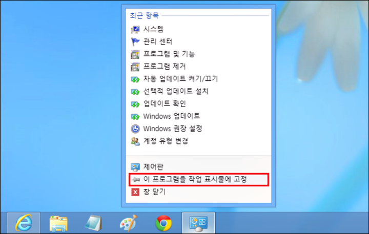 윈도우8 작업표시줄 고정 윈도우8 작업표시줄 고정