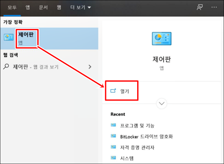 윈도우10 검색 기능 윈도우10 검색 기능