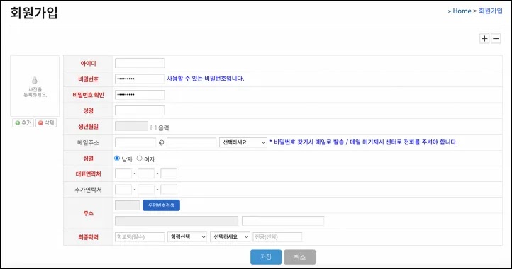 영천시 취업지원센터 회원가입 영천시 취업지원센터 회원가입