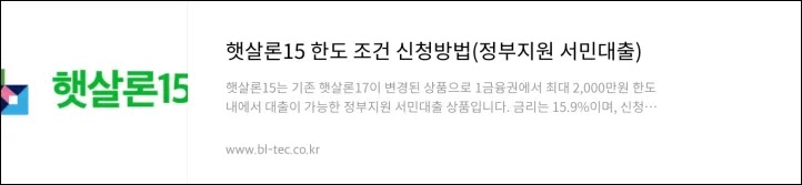 햇살론15 한도 조건