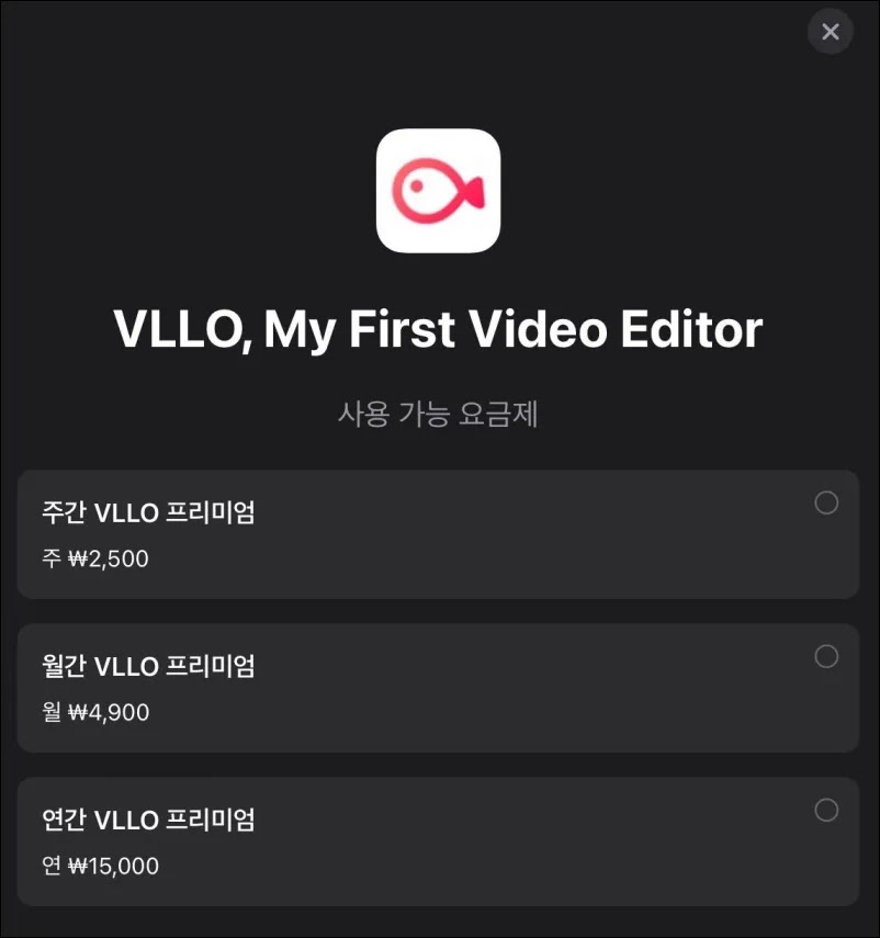 vllo-요금제