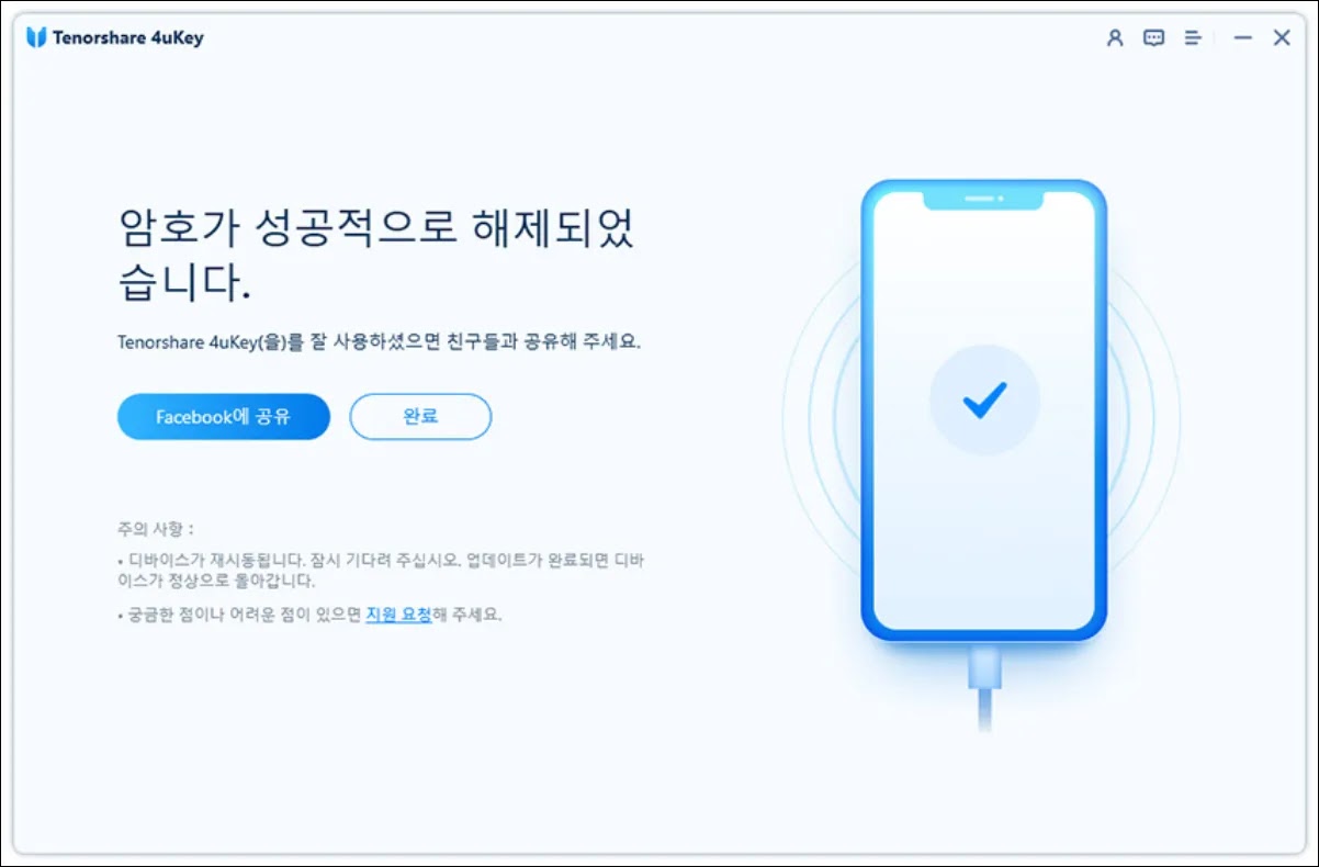 테너쉐어 포유키 암호 해제