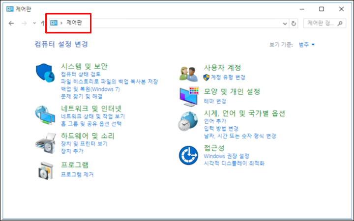 윈도우10 제어판 윈도우10 제어판
