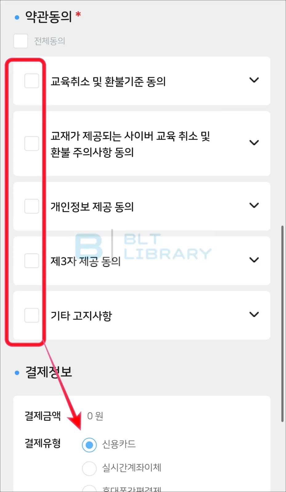 레버리지 ETP(ETF, ETN) Guide 약관동의