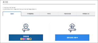 정부24 로그인