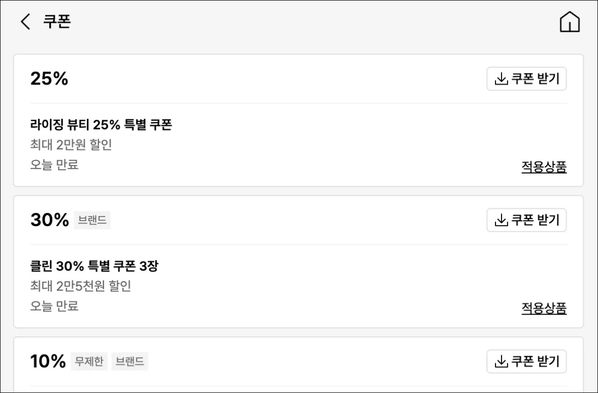 무신사 브랜드별 할인쿠폰 모음