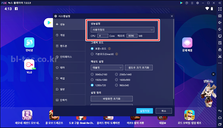 녹스플레이어 설정 성능 변경