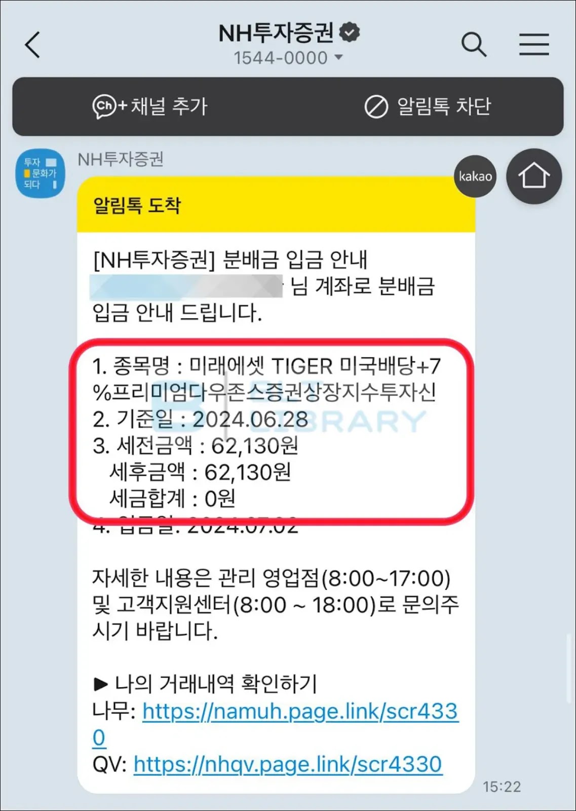 타미당7 600만원 배당금