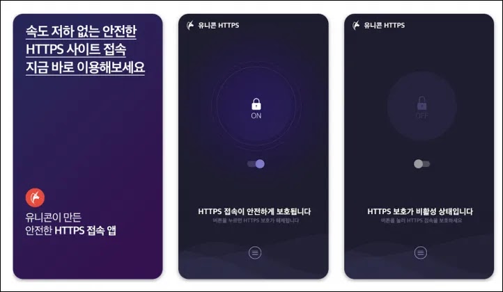 유니콘 https pc 특징 유니콘 https pc 특징