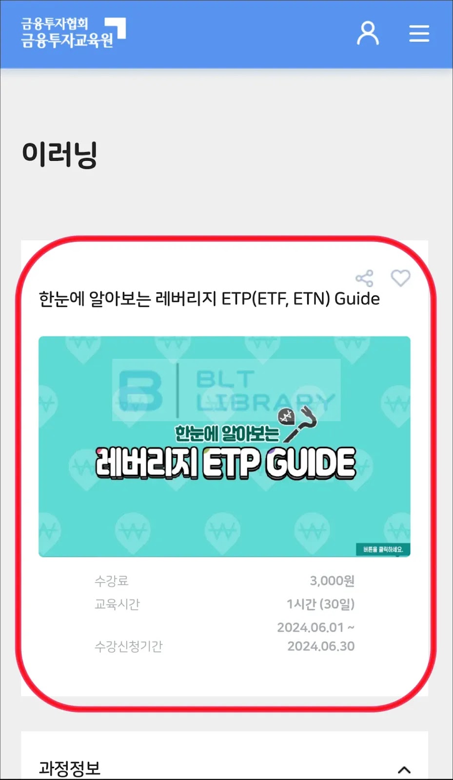 레버리지 ETP(ETF, ETN) Guide
