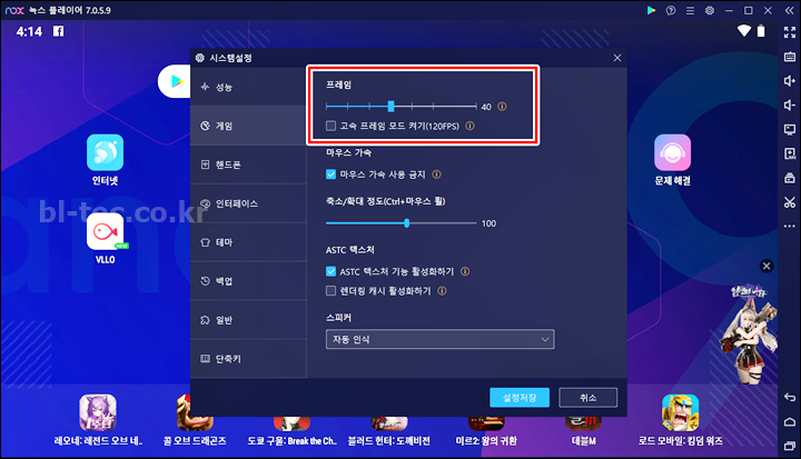 녹스플레이어 설정 게임 변경