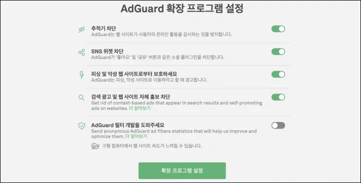 광고차단 플러그인 애드가드 광고차단 플러그인 애드가드