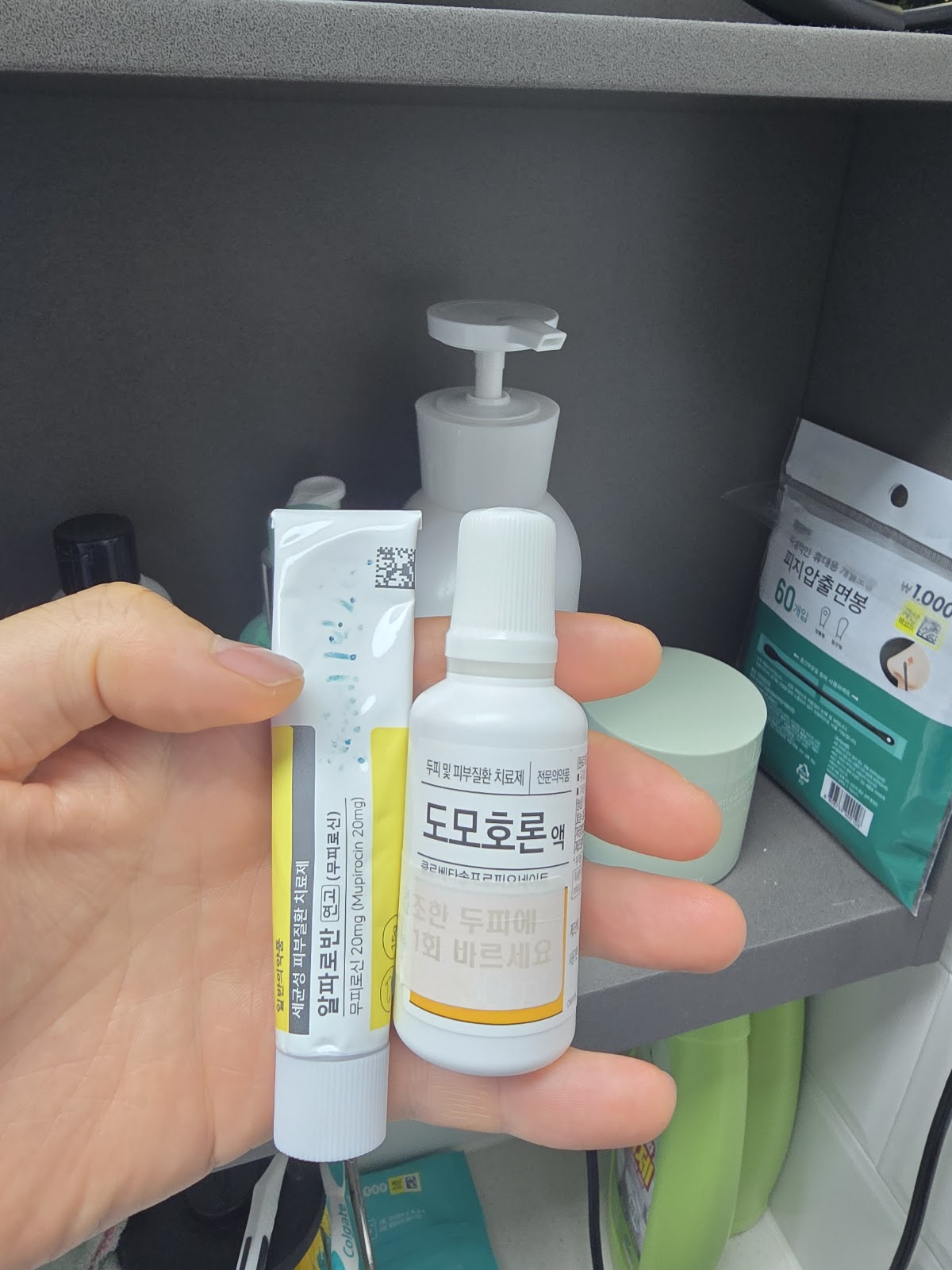 처방 받은 도모호론 액