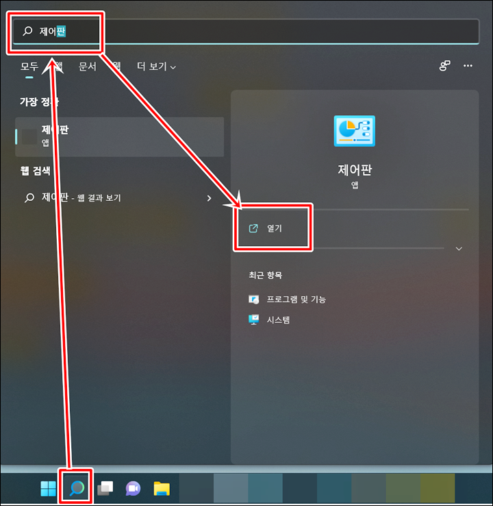 윈도우11 검색 기능 윈도우11 검색 기능