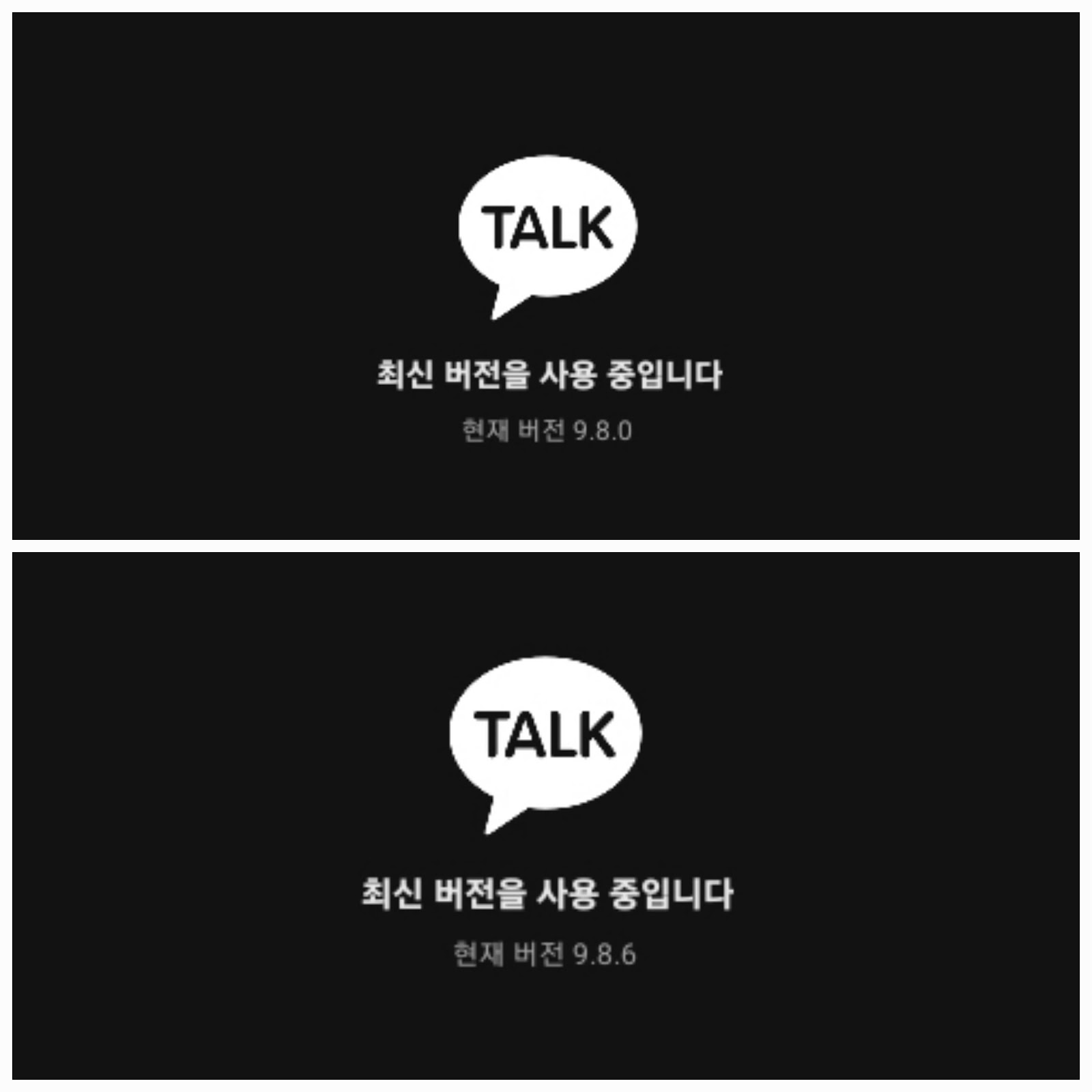 카톡 업데이트 최신버전 카톡 업데이트 최신버전