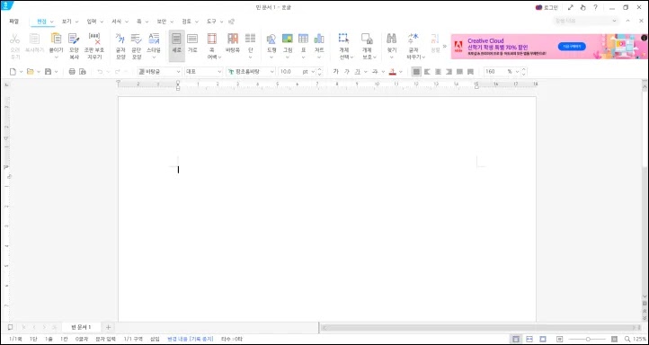 한컴오피스 무료 Web
