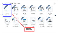 건강보험 자격득실확인