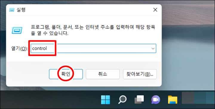 윈도우11 실행 메뉴 윈도우11 실행 메뉴