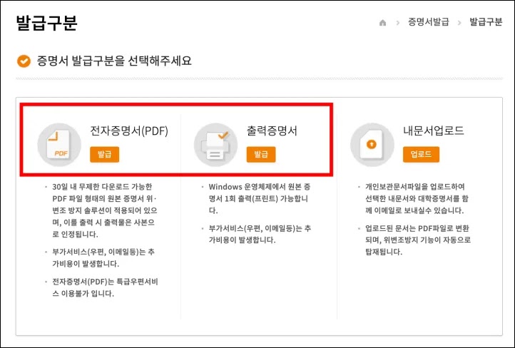 서트피아 대학교 졸업증명서 pdf 발급