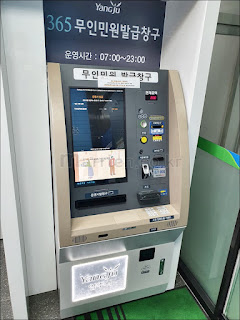 무인민원발급기